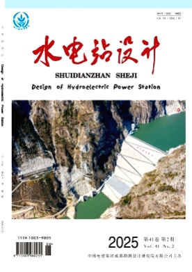 水电站设计杂志
